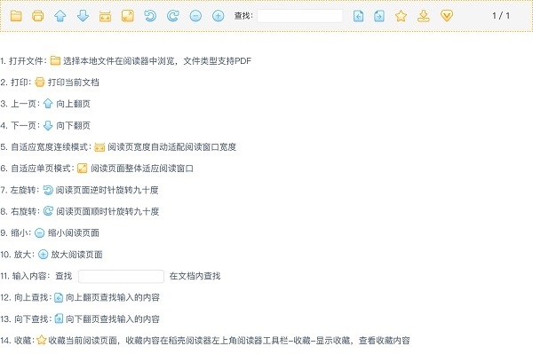 壳阅读器21243不朽情缘手机版稻