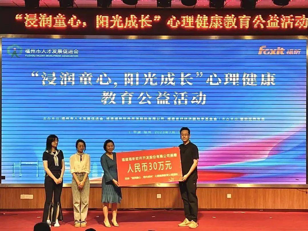 从 “天才少年” 到 PDF 行业领航者的传奇之路不朽情缘平台登录网页九江十大富豪福昕软件熊雨前：(图8)