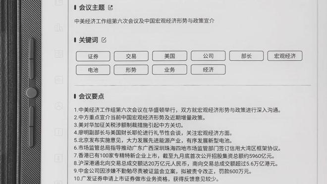 任白宫“上岸”新趋势开始加速！mg不朽情缘游戏登录入口马主(图7)