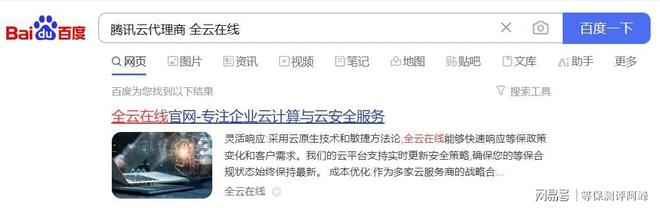 活动及腾讯云优惠活动的最新资讯不朽情缘平台网站向您推荐腾讯云(图2)