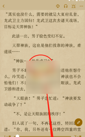 读书》怎么设置夜间模式mg不朽情缘网站《起点(图2)
