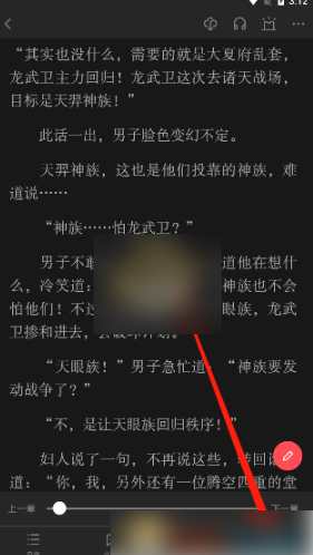 读书》怎么设置夜间模式mg不朽情缘网站《起点(图4)