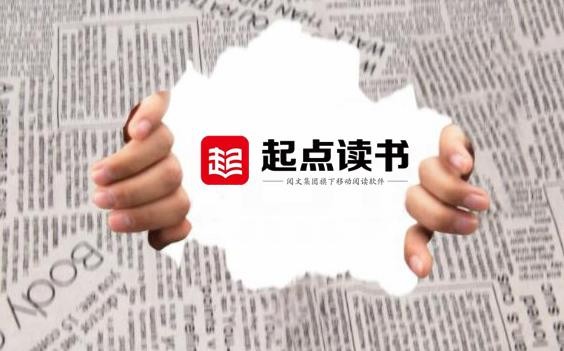 读书》怎么设置夜间模式mg不朽情缘网站《起点(图3)