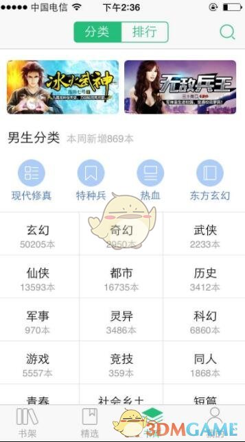 读夜间模式怎么设置方法介绍不朽情缘平台登录网页QQ阅
