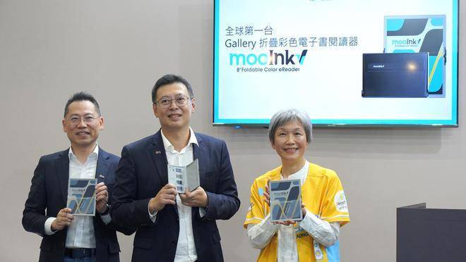 屏电子书阅读器mooInk V阅读新体验不朽情缘登录入口读墨推出全球首款折叠彩(图3)