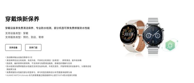 遇：以消费者为中心诠释服务新高度不朽情缘游戏平台华为服务春日礼(图3)