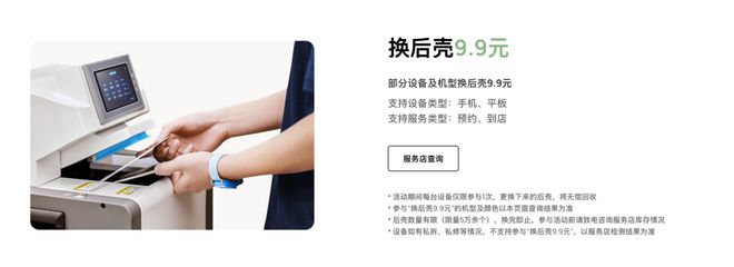 遇：以消费者为中心诠释服务新高度不朽情缘游戏平台华为服务春日礼(图7)