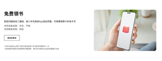 遇：以消费者为中心诠释服务新高度不朽情缘游戏平台华为服务春日礼(图6)